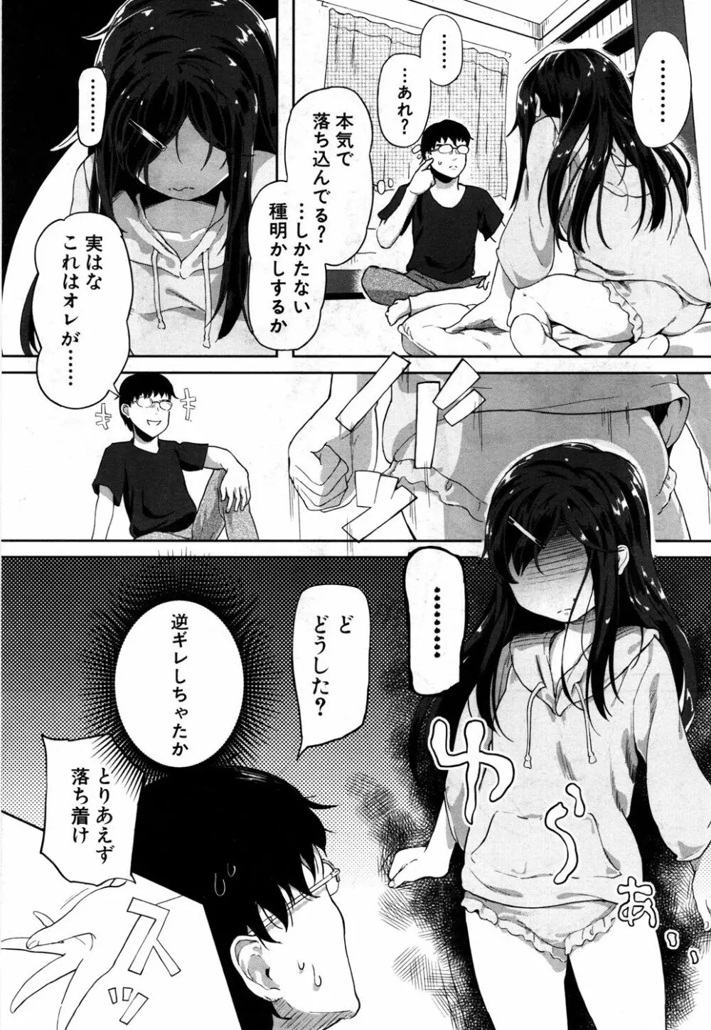 COMIC 夢幻転生 2019年5月号 Page.152
