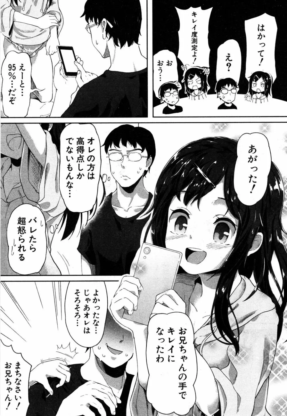 COMIC 夢幻転生 2019年5月号 Page.154