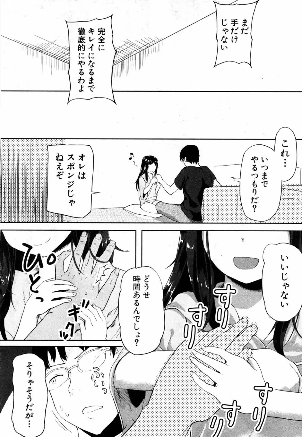 COMIC 夢幻転生 2019年5月号 Page.155