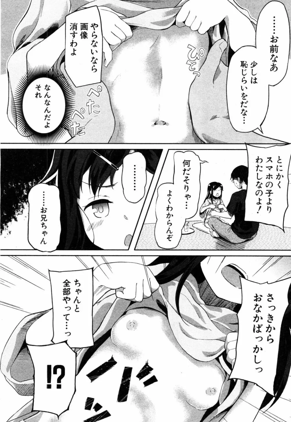COMIC 夢幻転生 2019年5月号 Page.157