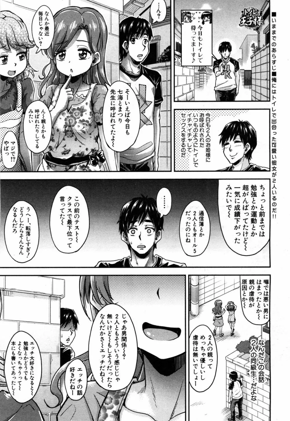 COMIC 夢幻転生 2019年5月号 Page.182