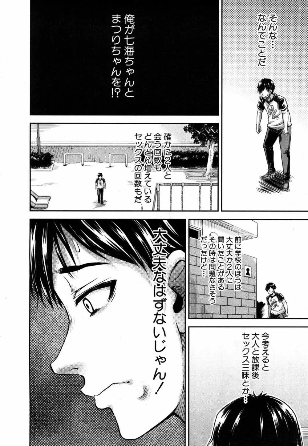 COMIC 夢幻転生 2019年5月号 Page.183