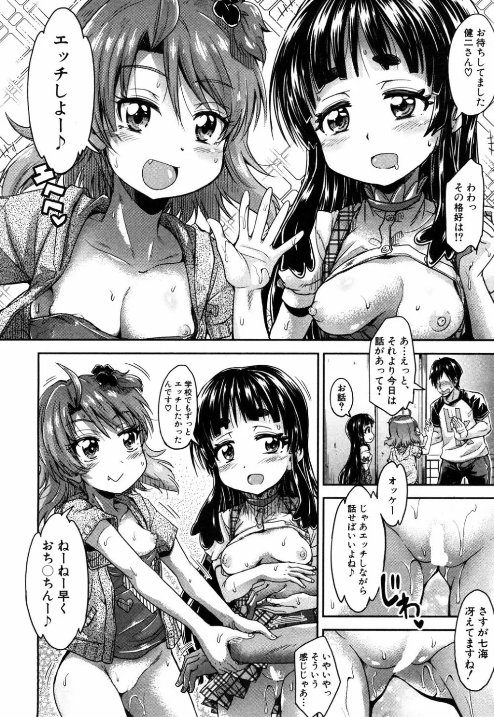 COMIC 夢幻転生 2019年5月号 Page.185