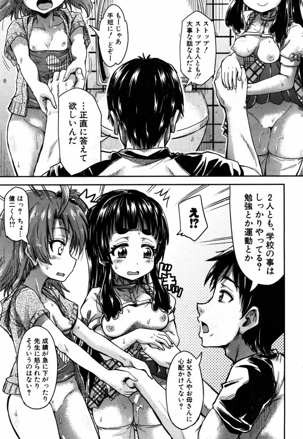 COMIC 夢幻転生 2019年5月号 Page.186