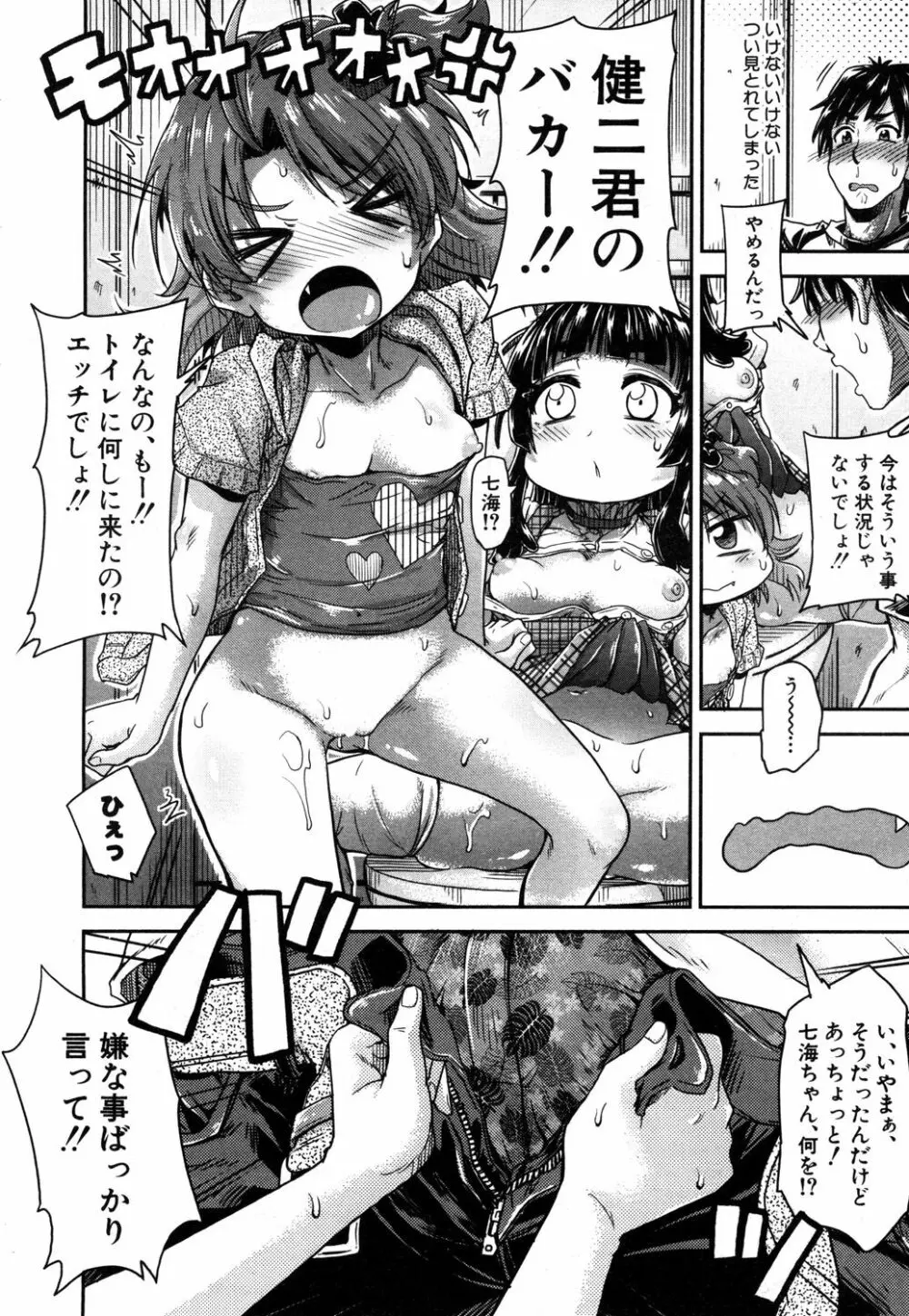 COMIC 夢幻転生 2019年5月号 Page.189