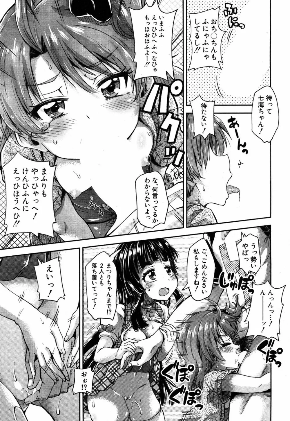 COMIC 夢幻転生 2019年5月号 Page.190