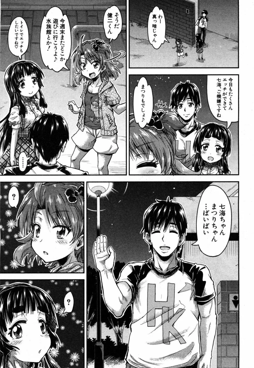 COMIC 夢幻転生 2019年5月号 Page.222