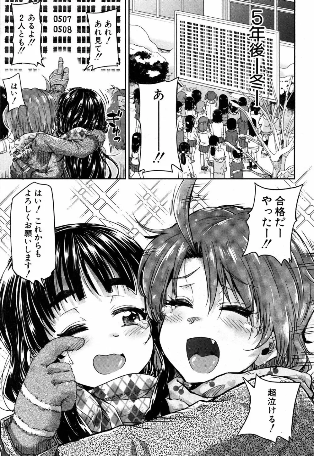 COMIC 夢幻転生 2019年5月号 Page.224