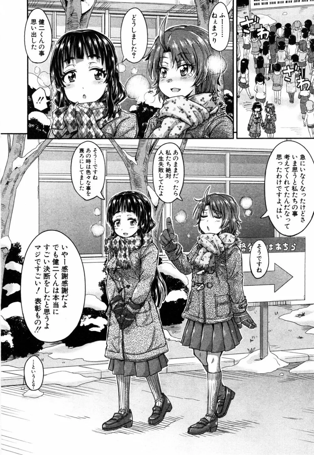 COMIC 夢幻転生 2019年5月号 Page.225