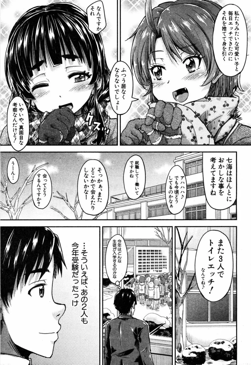 COMIC 夢幻転生 2019年5月号 Page.226
