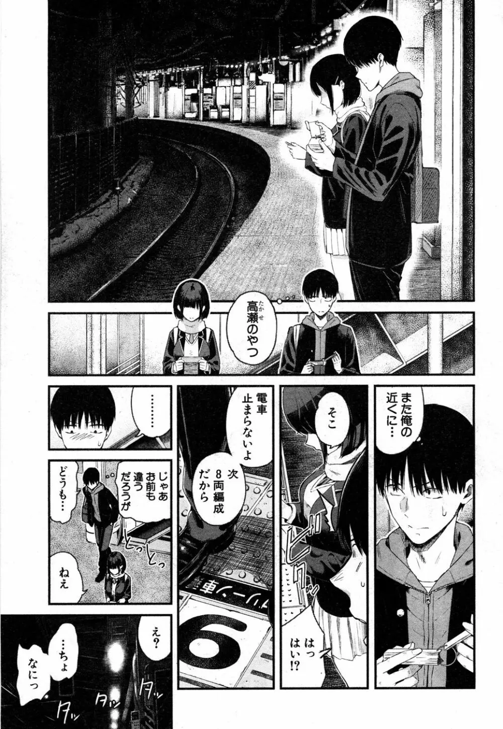 COMIC 夢幻転生 2019年5月号 Page.228