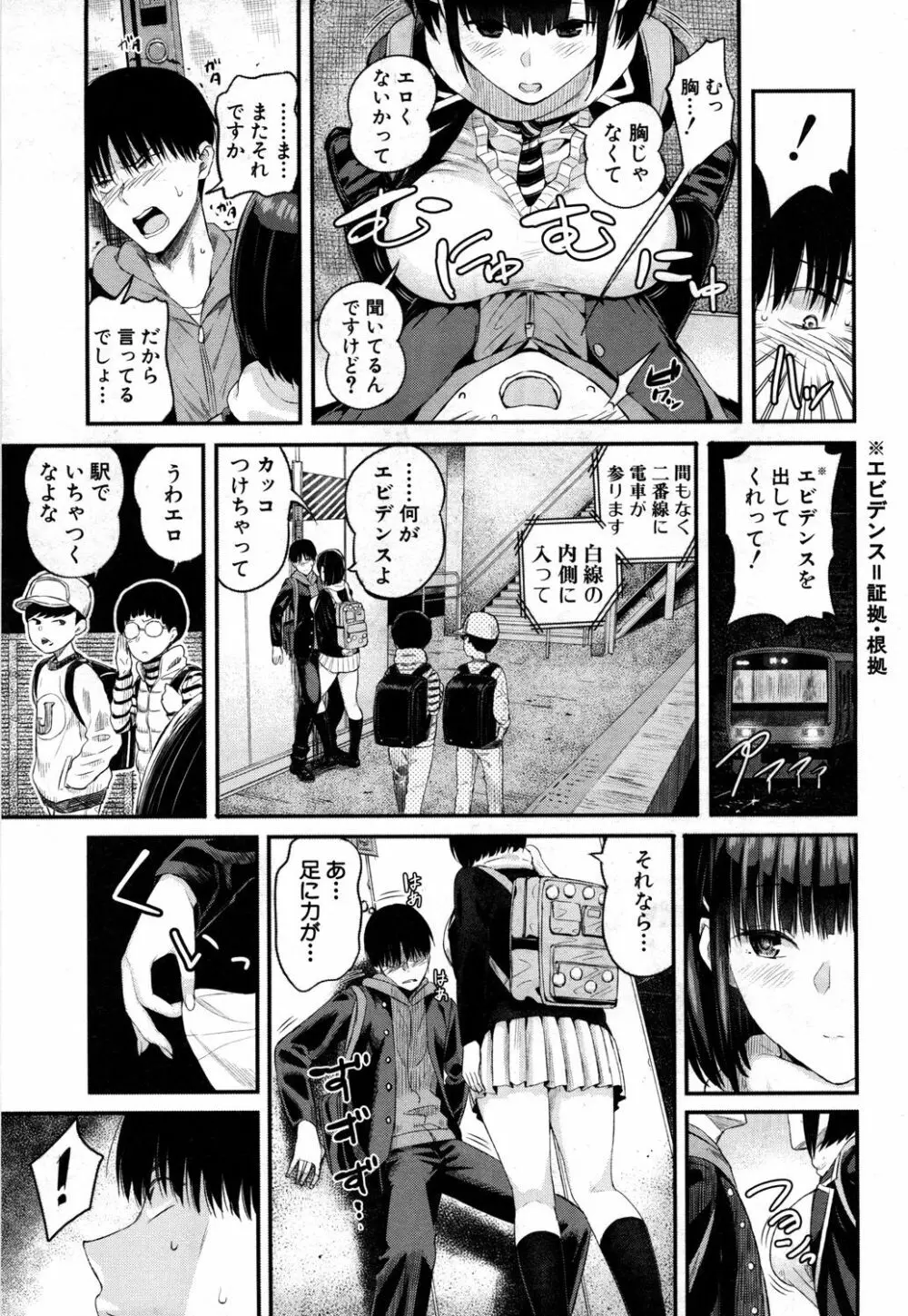 COMIC 夢幻転生 2019年5月号 Page.230