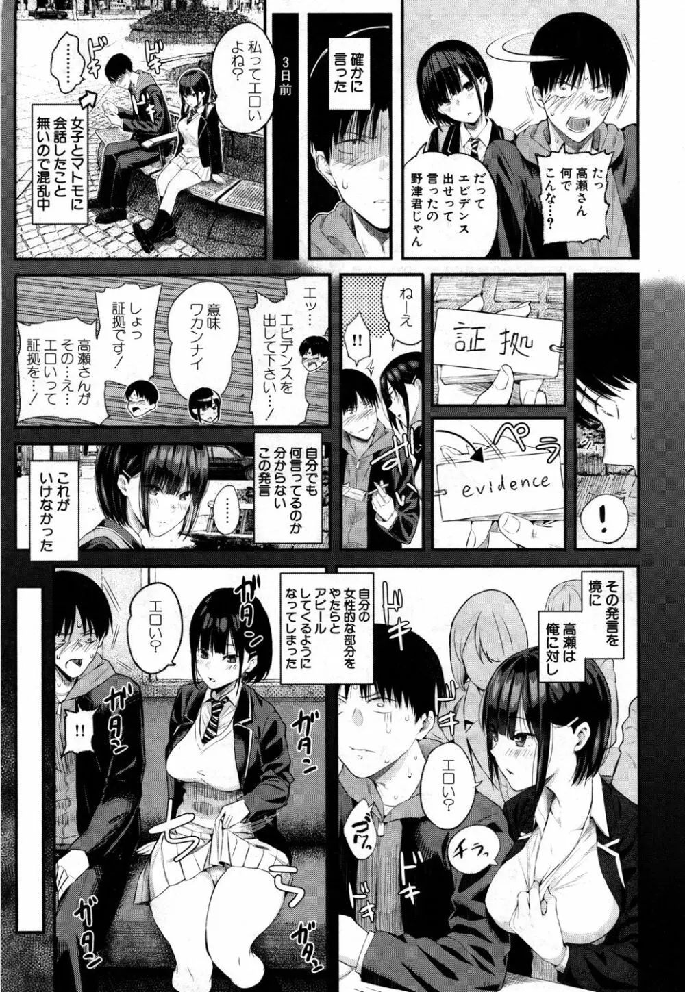 COMIC 夢幻転生 2019年5月号 Page.238