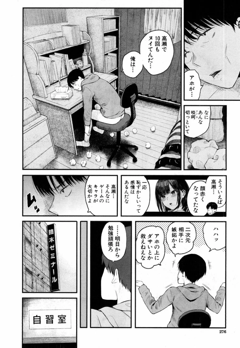 COMIC 夢幻転生 2019年5月号 Page.241
