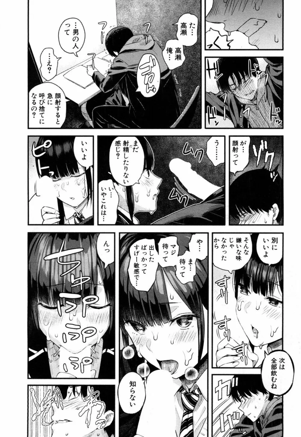 COMIC 夢幻転生 2019年5月号 Page.249