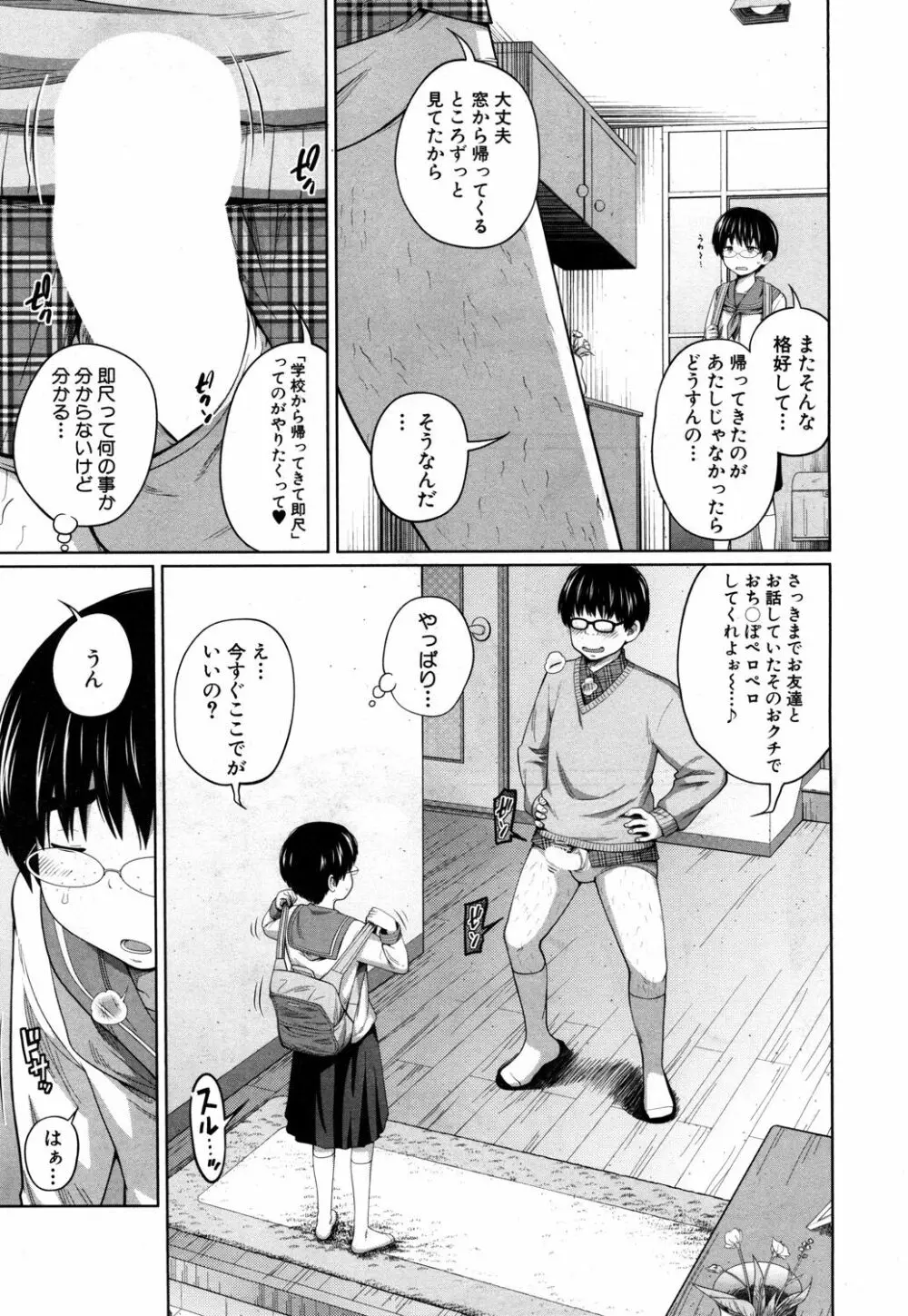 COMIC 夢幻転生 2019年5月号 Page.268