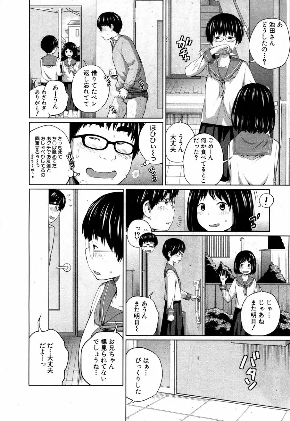 COMIC 夢幻転生 2019年5月号 Page.271