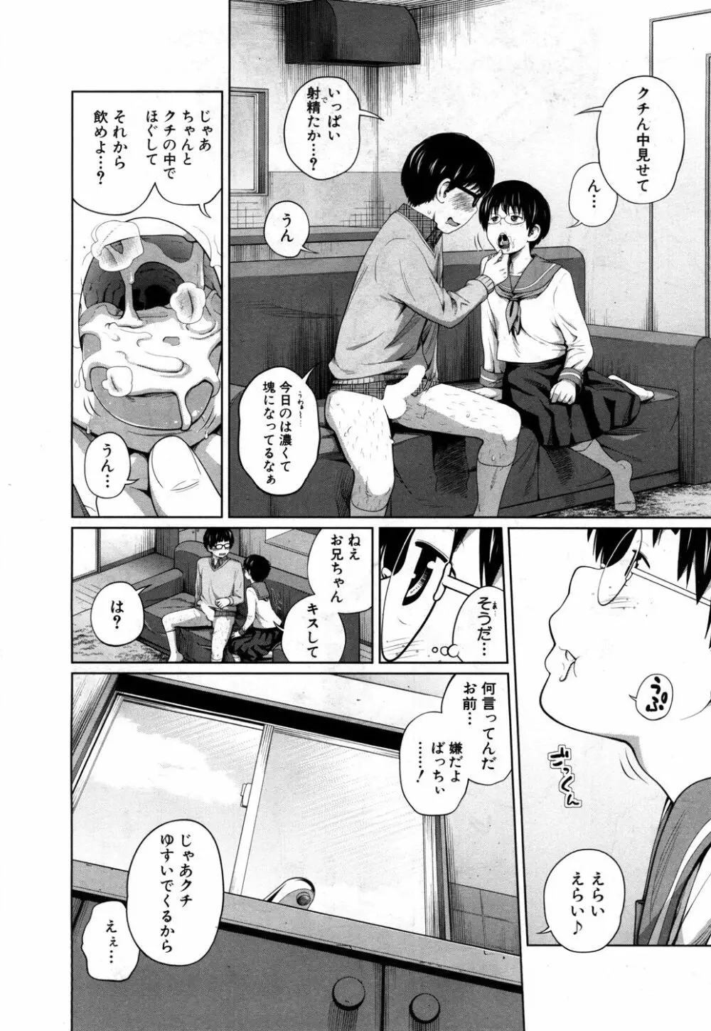 COMIC 夢幻転生 2019年5月号 Page.275