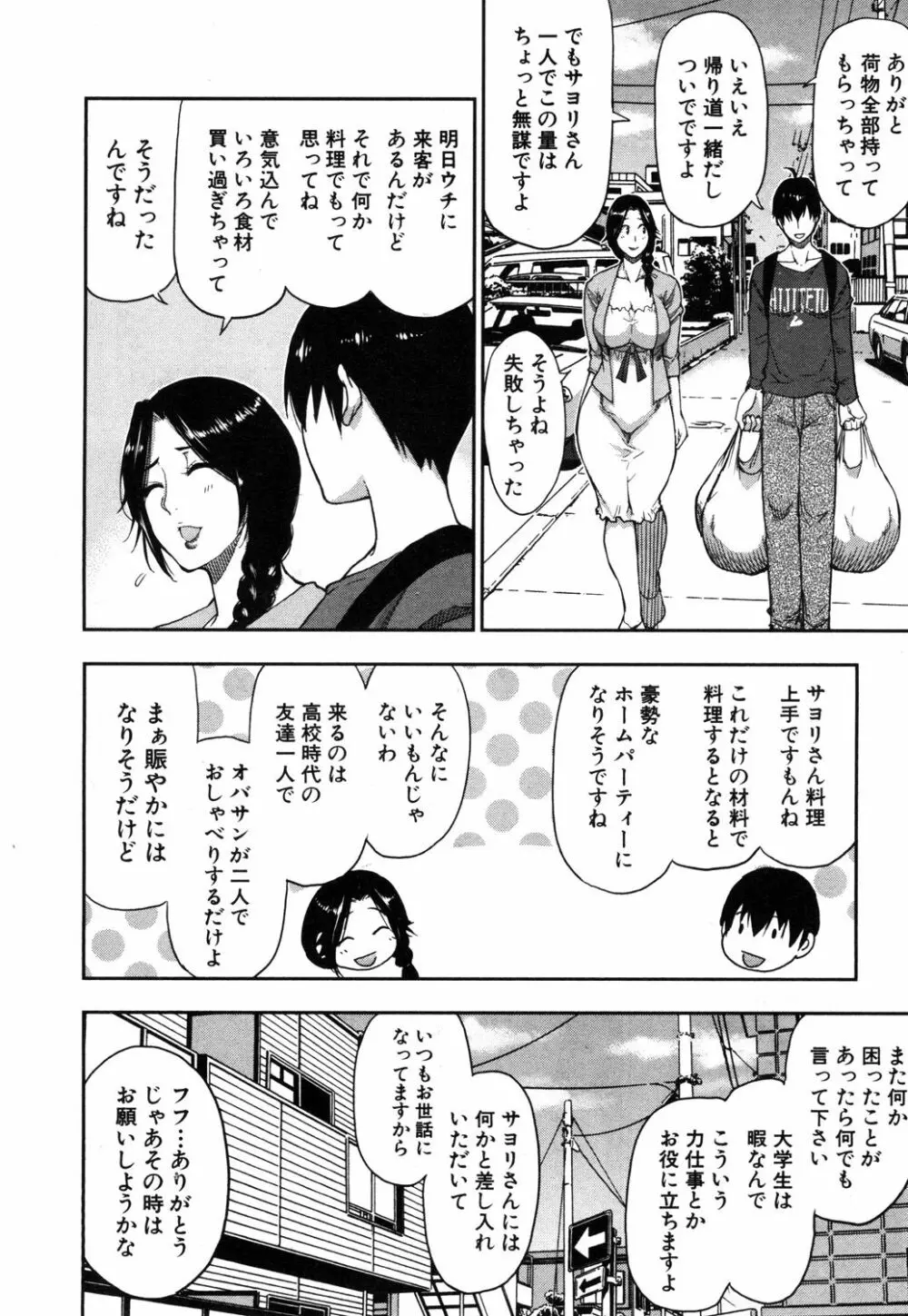 COMIC 夢幻転生 2019年5月号 Page.291