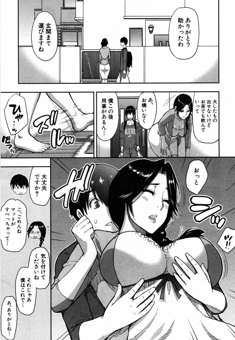 COMIC 夢幻転生 2019年5月号 Page.292