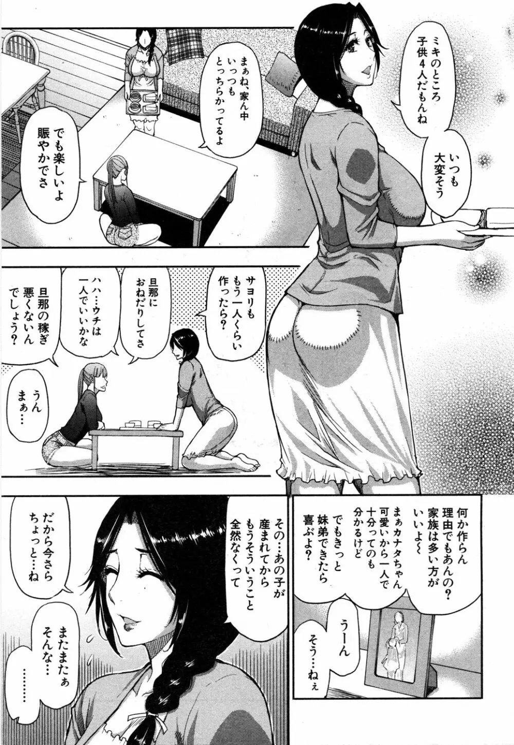 COMIC 夢幻転生 2019年5月号 Page.296