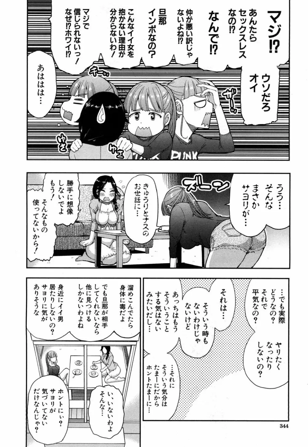 COMIC 夢幻転生 2019年5月号 Page.297