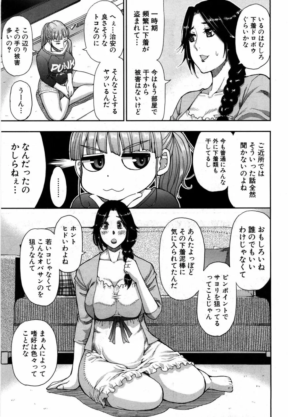 COMIC 夢幻転生 2019年5月号 Page.298