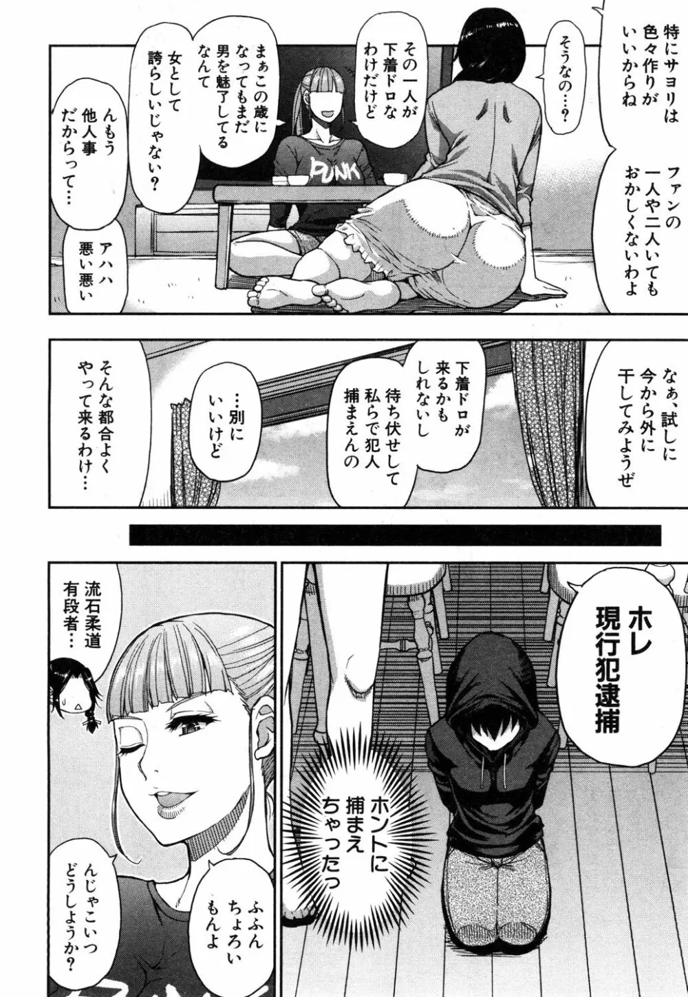 COMIC 夢幻転生 2019年5月号 Page.299