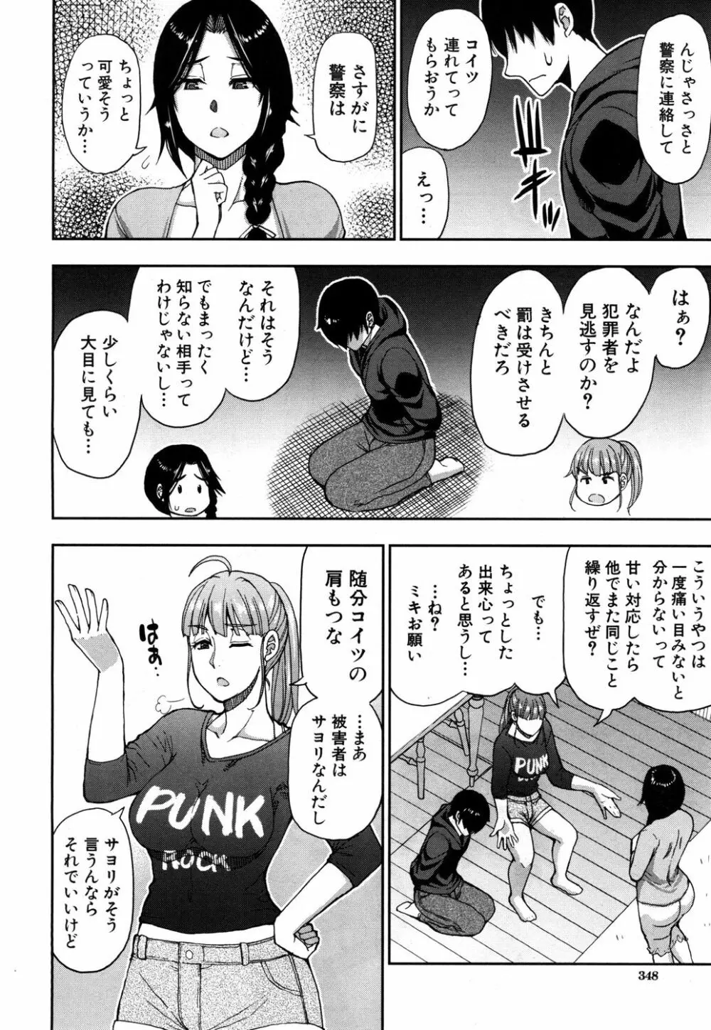 COMIC 夢幻転生 2019年5月号 Page.301