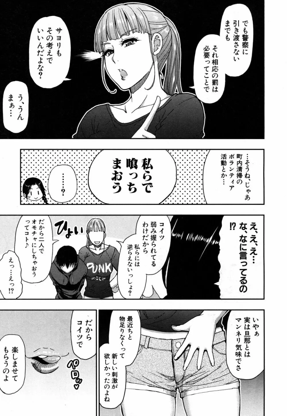 COMIC 夢幻転生 2019年5月号 Page.302