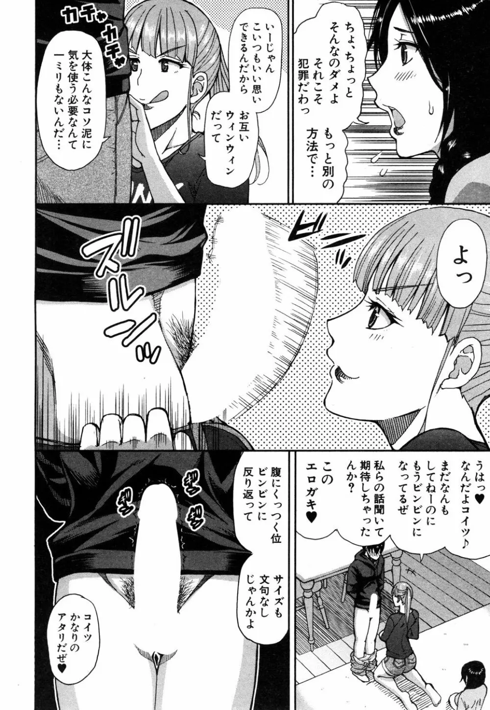 COMIC 夢幻転生 2019年5月号 Page.303