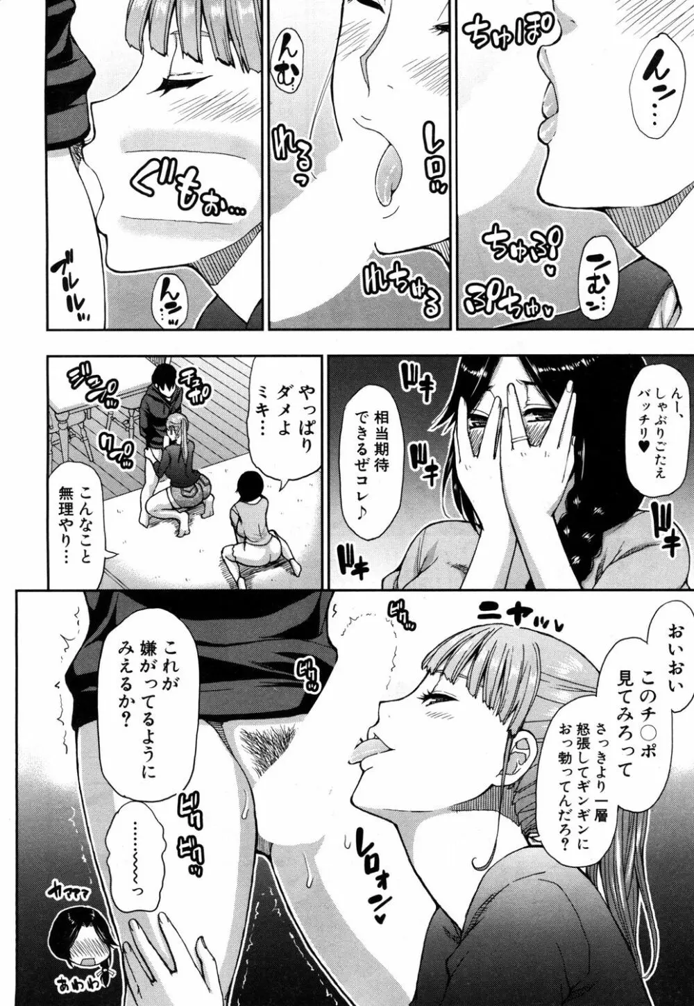 COMIC 夢幻転生 2019年5月号 Page.305