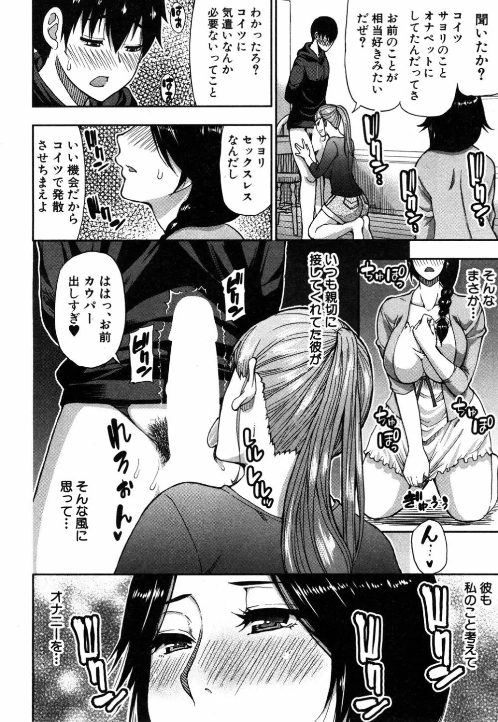 COMIC 夢幻転生 2019年5月号 Page.307