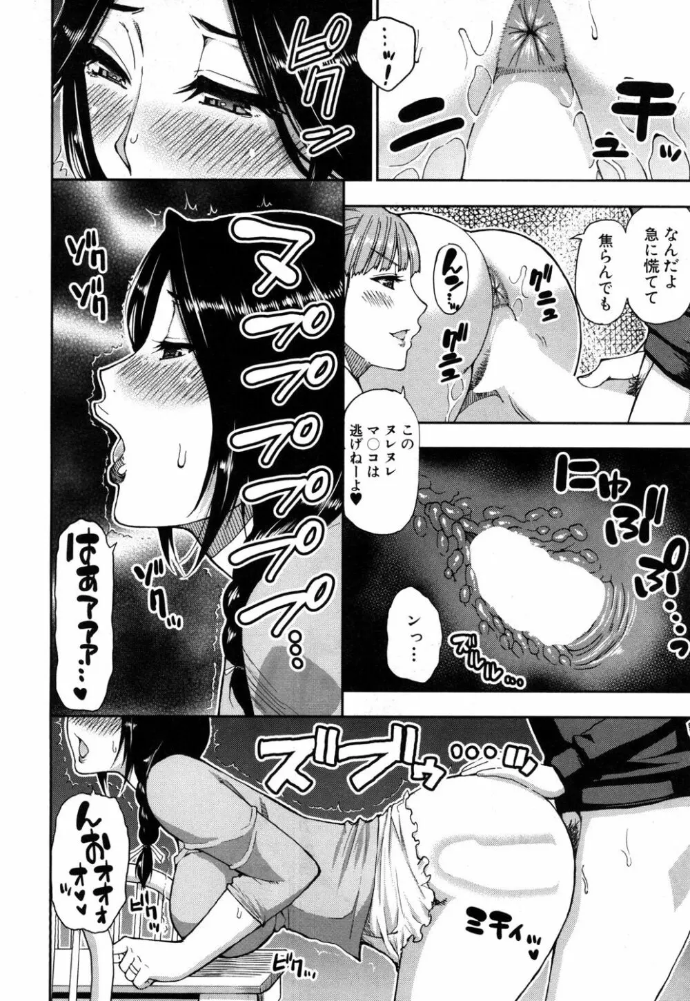 COMIC 夢幻転生 2019年5月号 Page.317
