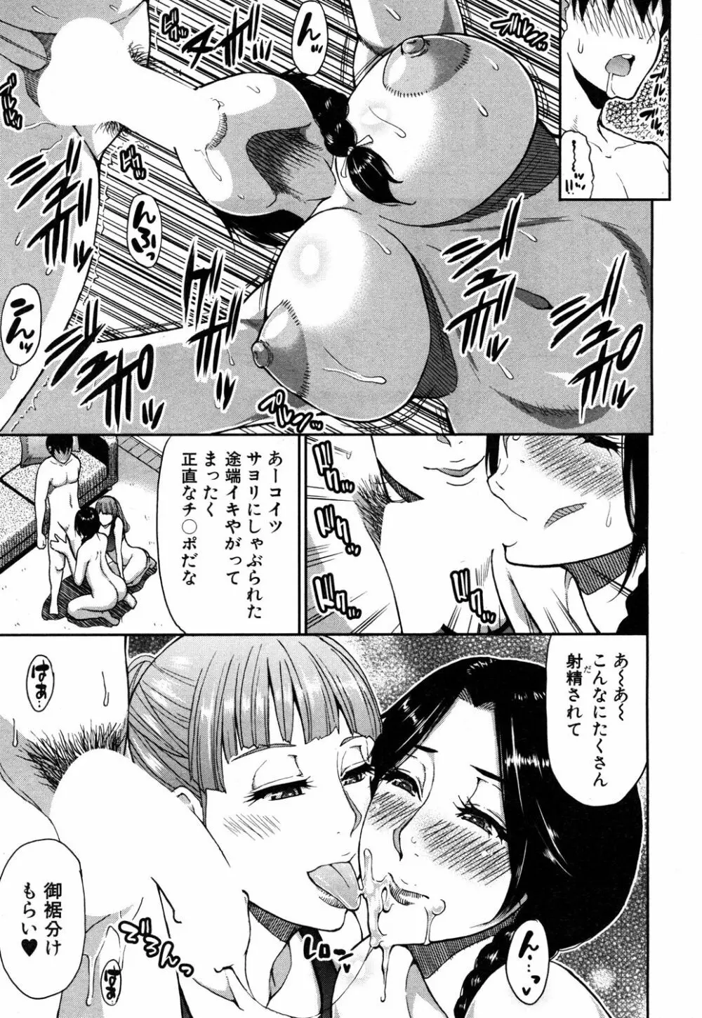 COMIC 夢幻転生 2019年5月号 Page.328