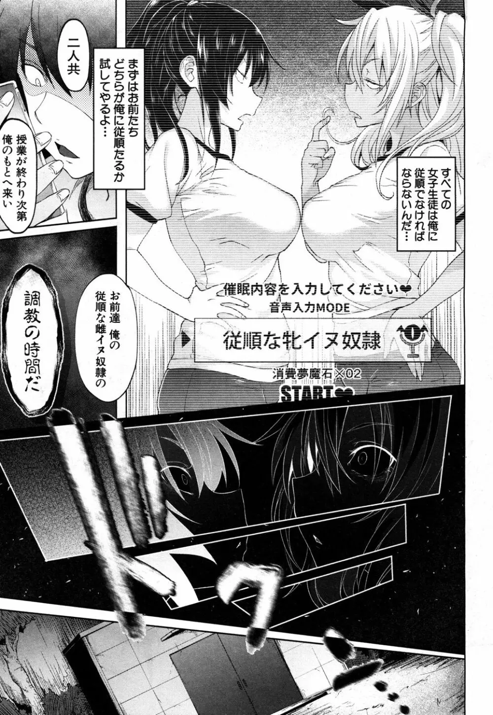 COMIC 夢幻転生 2019年5月号 Page.334