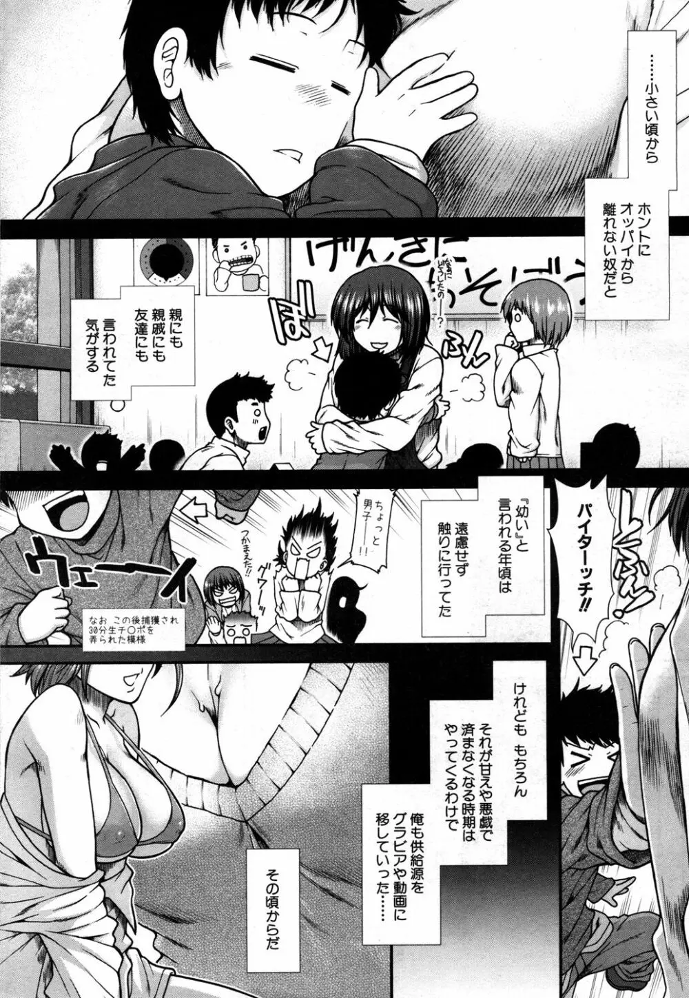 COMIC 夢幻転生 2019年5月号 Page.34