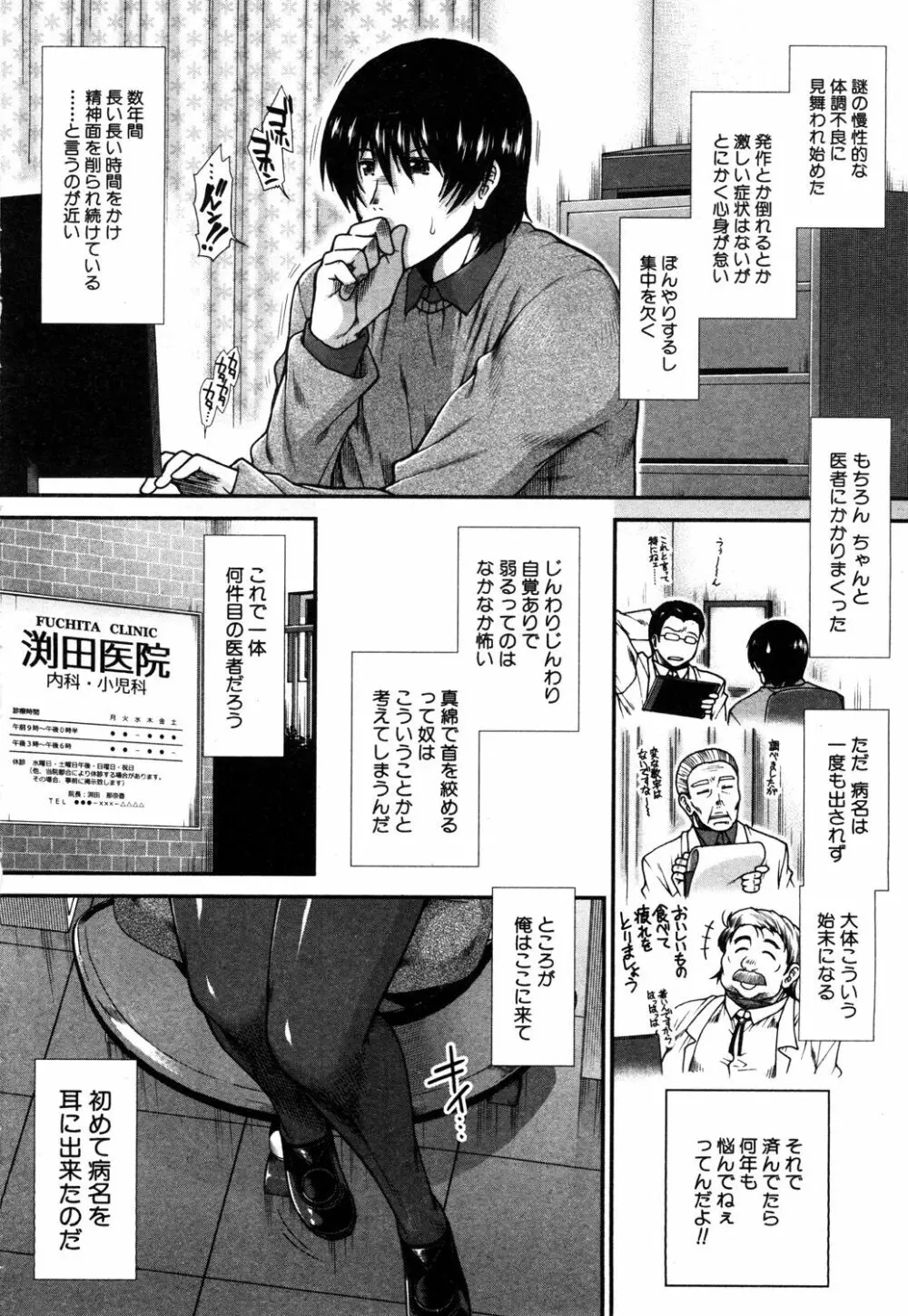 COMIC 夢幻転生 2019年5月号 Page.35