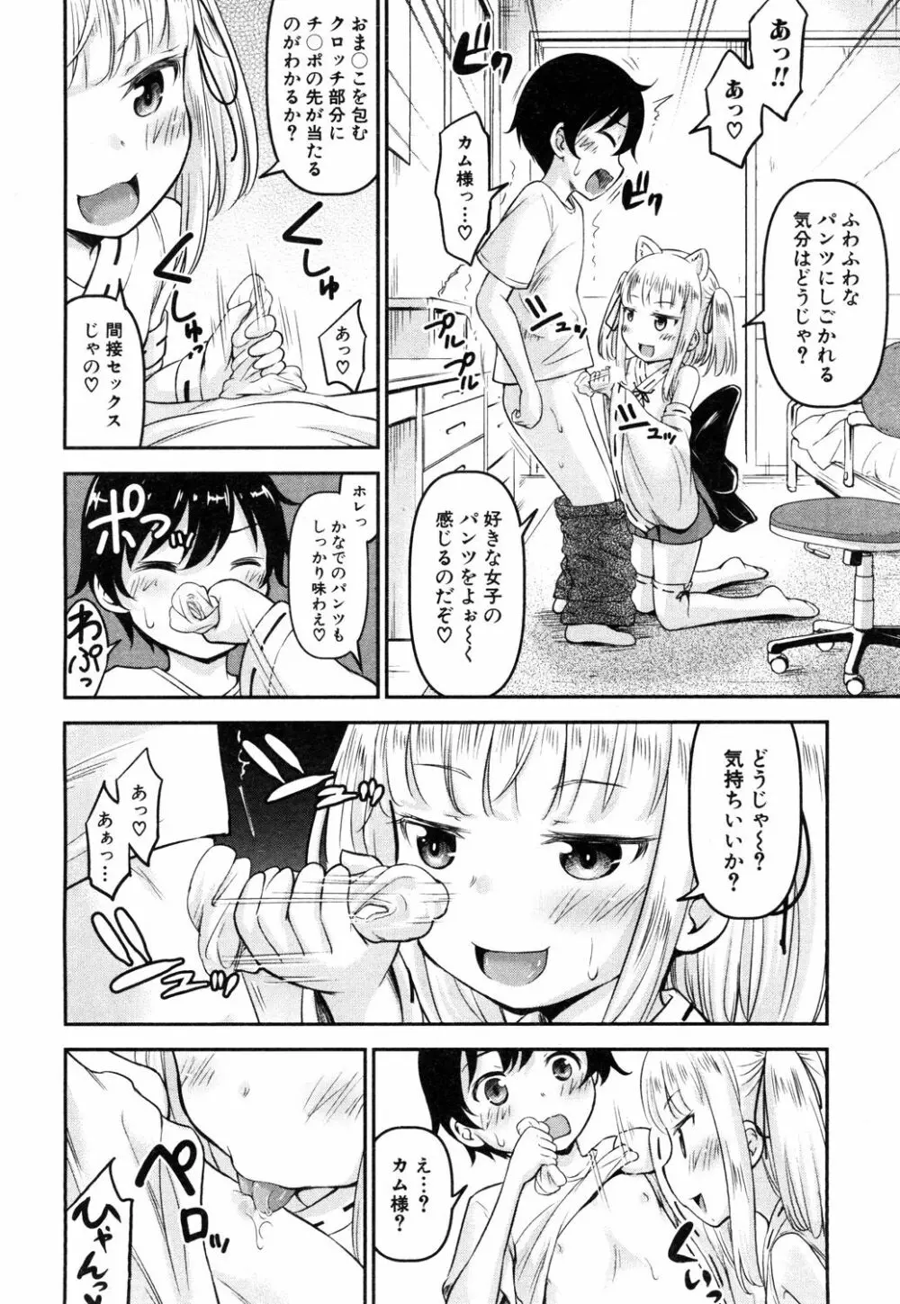 COMIC 夢幻転生 2019年5月号 Page.361