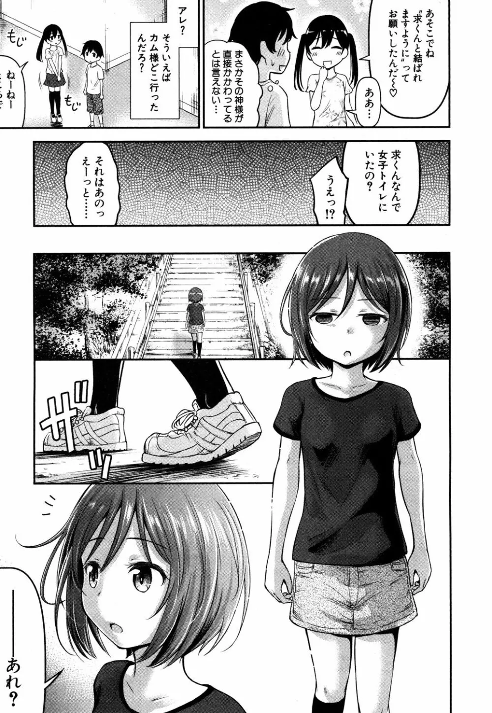 COMIC 夢幻転生 2019年5月号 Page.378