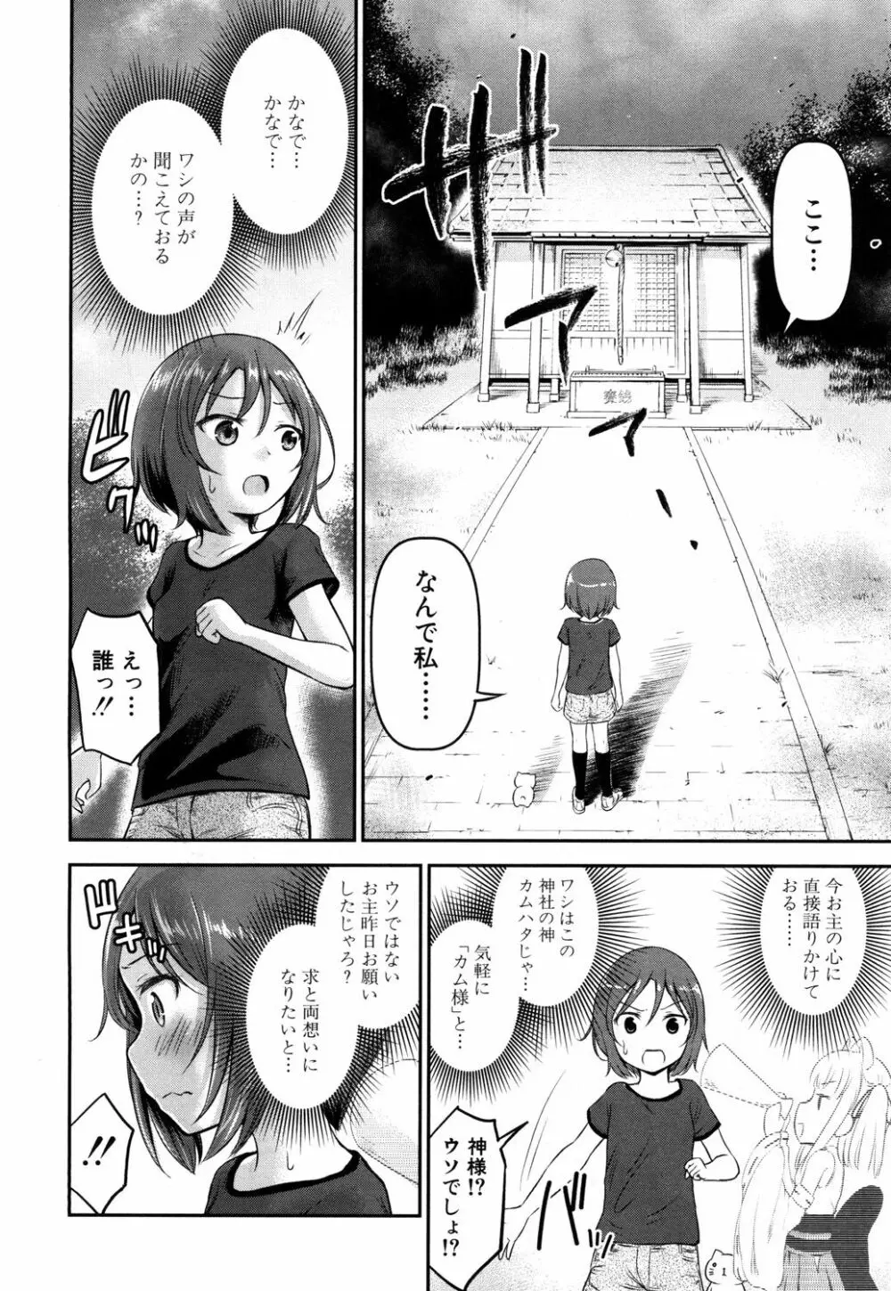 COMIC 夢幻転生 2019年5月号 Page.379