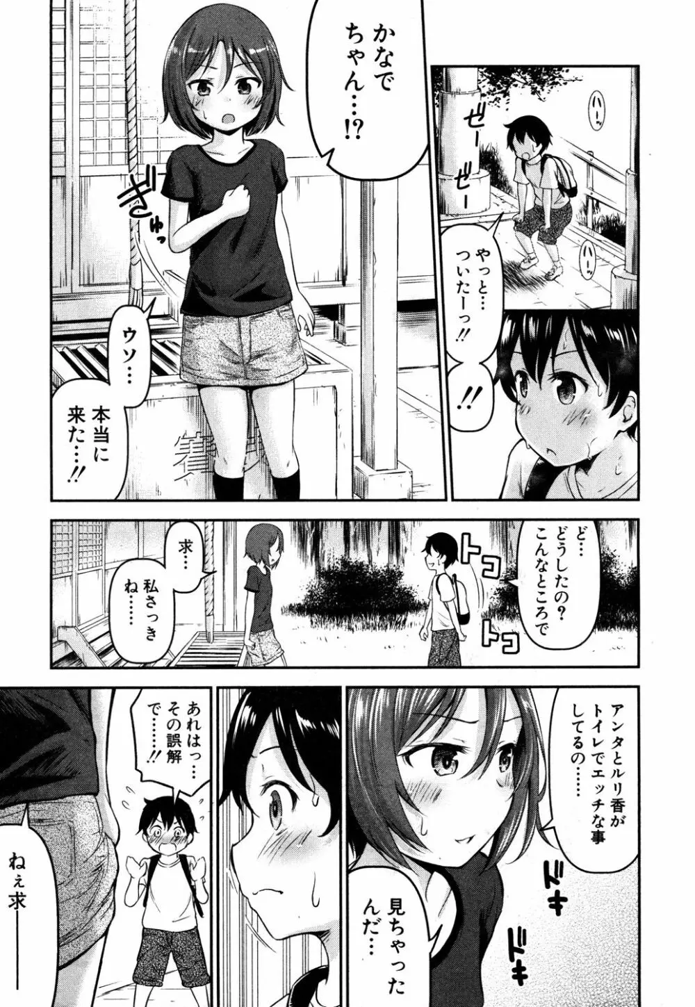 COMIC 夢幻転生 2019年5月号 Page.382