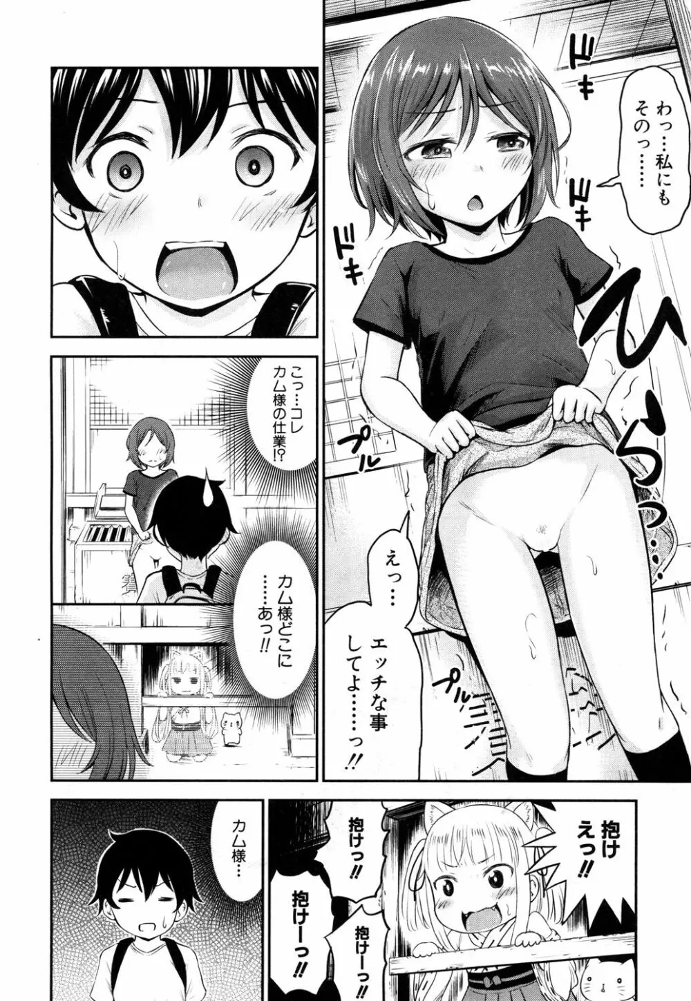 COMIC 夢幻転生 2019年5月号 Page.383