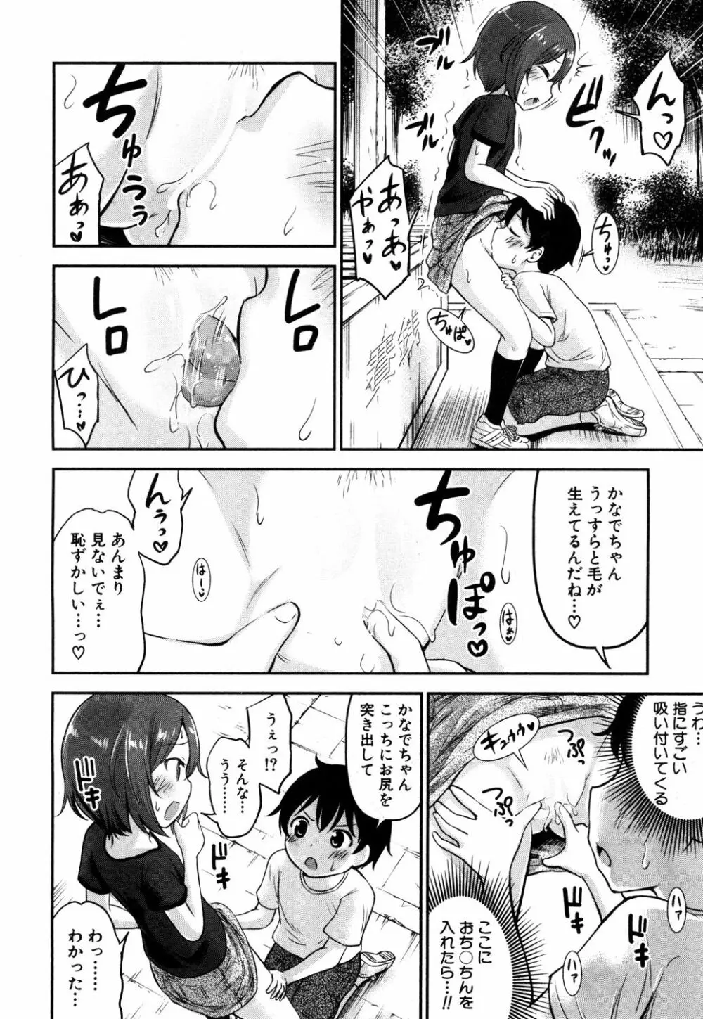 COMIC 夢幻転生 2019年5月号 Page.385
