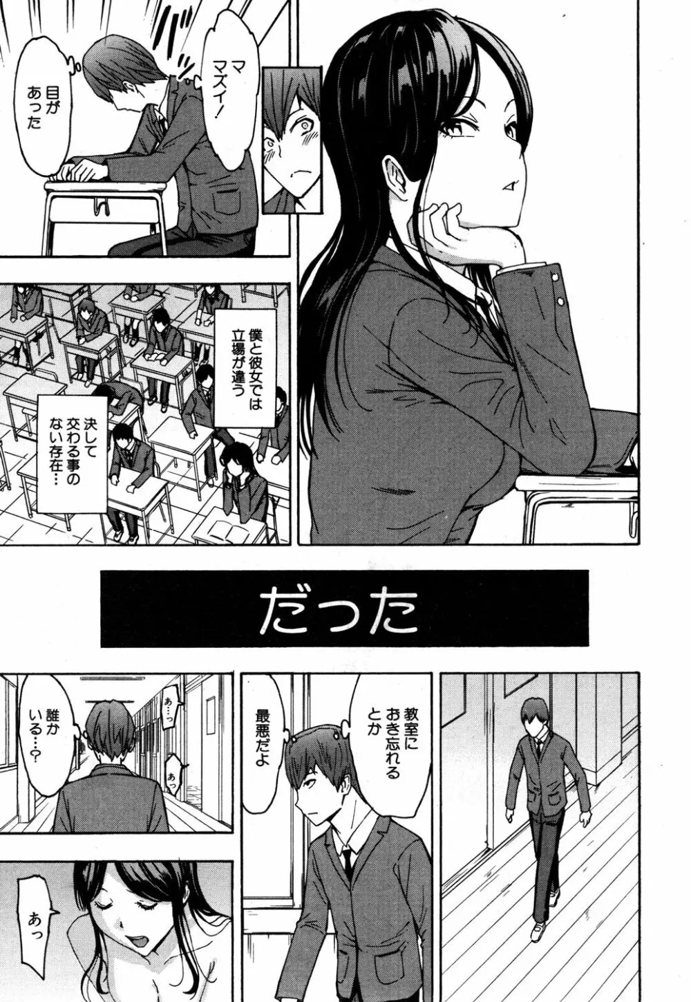 COMIC 夢幻転生 2019年5月号 Page.398