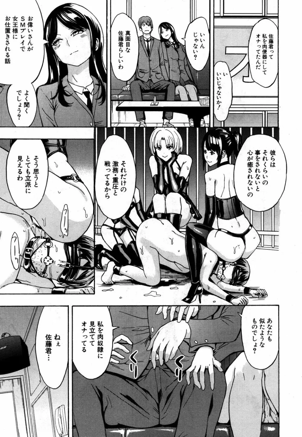 COMIC 夢幻転生 2019年5月号 Page.408