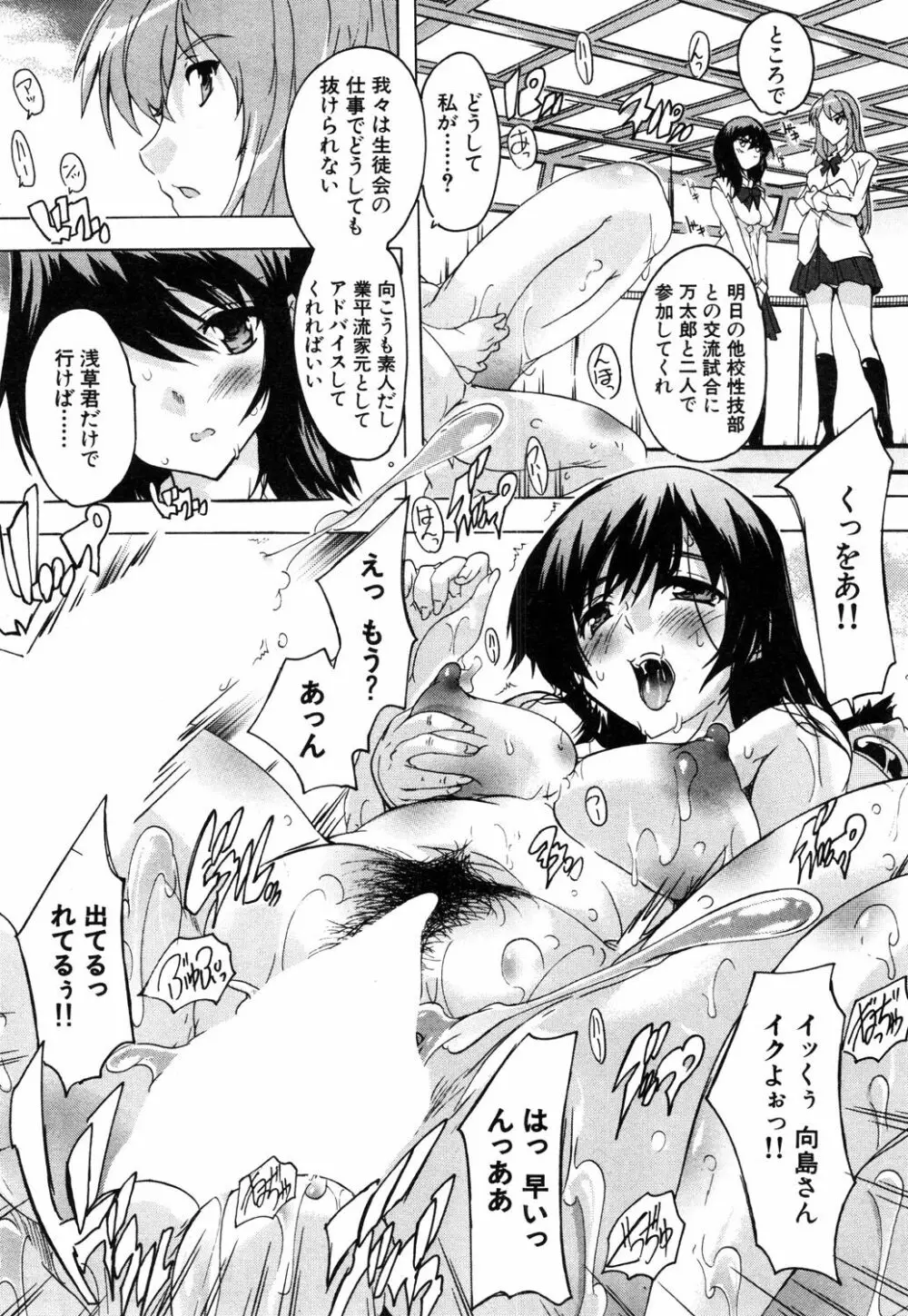 COMIC 夢幻転生 2019年5月号 Page.423