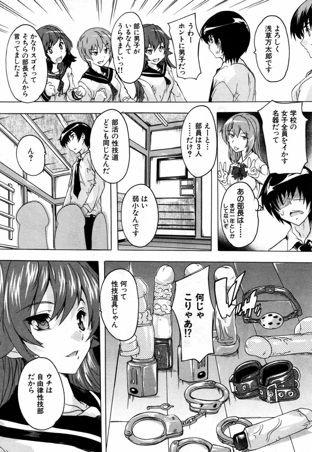 COMIC 夢幻転生 2019年5月号 Page.426