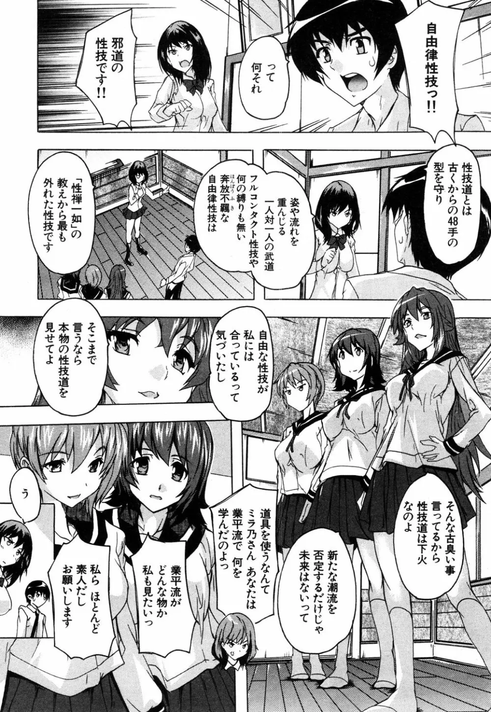 COMIC 夢幻転生 2019年5月号 Page.427