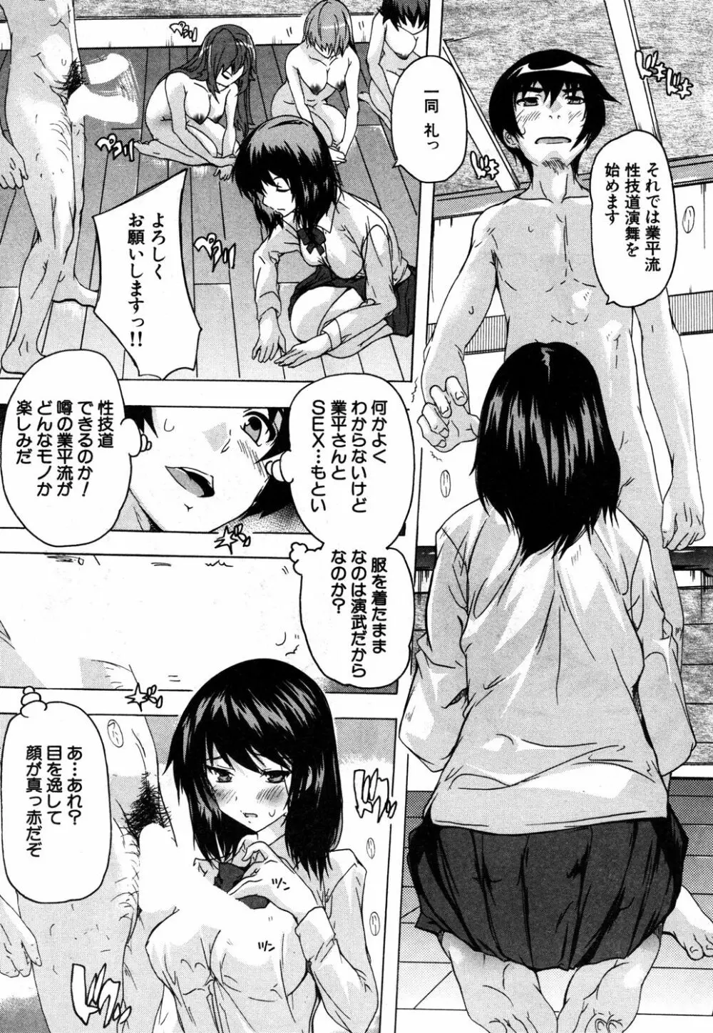 COMIC 夢幻転生 2019年5月号 Page.428
